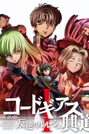 Code Geass: Hangyaku no Lelouch I - Koudou