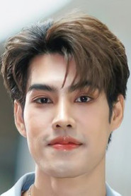 สิทธานต์ ศุภเกรียงไกร